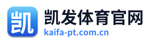 凯发体育官网